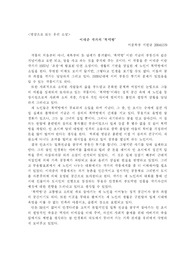 이태준 &#039;복덕방&#039;