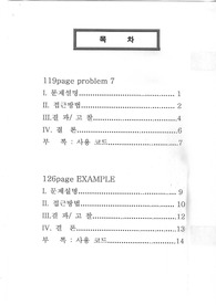[수치해석] Divide Differences &amp; Interpolation