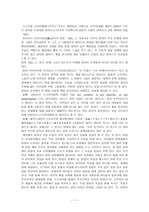 [일본대중문화] 영화 GO를 통해서 본 자이니치