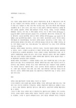 [독후감] 과학혁명의 구조를 읽고