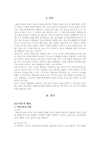 청소년의 약물남용