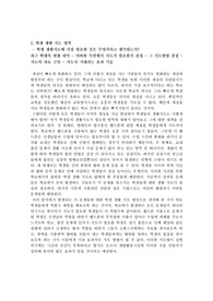 [학생지도] 학생생활지도방안