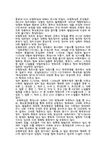 [세계문화유산] 우리나라의 세계문화유산 수원화성