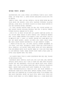 [정신건강, 심리학] 뷰티풀마인드