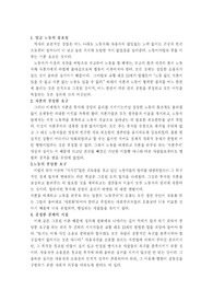소유와 분배