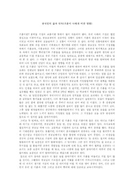 [전통문화]가훈이 나에게 미친 영향