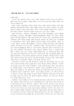 [희곡] 황혼녘에생긴일-뒤렌마트