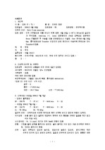 [간호학] 뇌동맥류-case study