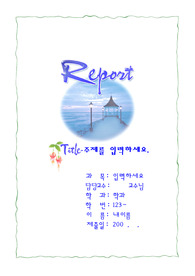 자료 표지