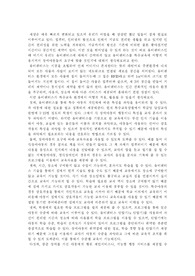 [특수교육] 유비쿼터스와특수교육
