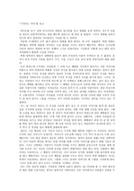 [북한사회론] 북한영화 감상문