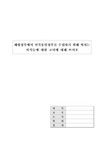 [사회대, 법대의 북한사회] 여운형사건별사상과고뇌