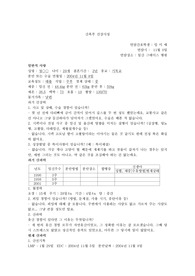 [산부인과] 정상분만 케이스 스터디