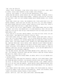 [철학] 우리는 왜 구분하는가?(생각의 지도를 읽고)