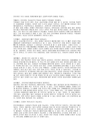[인터넷] 인터넷의 영향