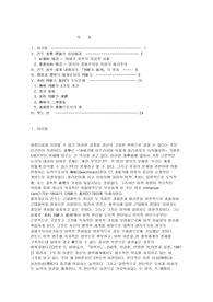 [칸트철학] 칸트철학