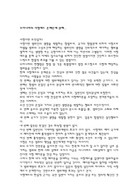 [생활과 법률]사형제도 존폐론