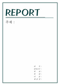 깔끔표지