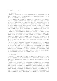 [정보학] 지식정보와 커뮤니케이션