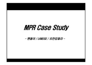 [광고홍보] MPR 사례 (팬돌이, 라네즈, 유한킴벌리)