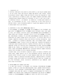 [양명학원론] 양명학 연론에 대하여