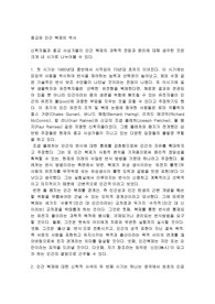 [복제론] 종교와 인간복제의 역사