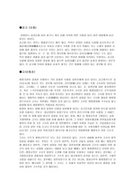 [행정법] 고시와 공고