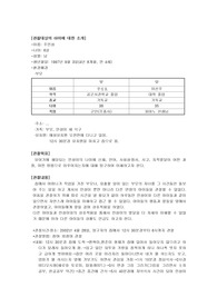 [아동] 아동관찰보고서