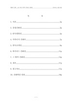 [진화론] 다윈 이후의 새로운 진화론