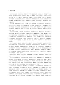 [문화와 사회]지방자치와 지방문화행정의 발전