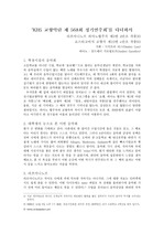 [서양음악의 이해] KBS교향악단 제568회 정기연주회 감상문