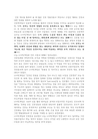 [기본간호]간호란 무엇인가?