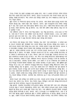 [경제] 10년 후 한국을 읽고