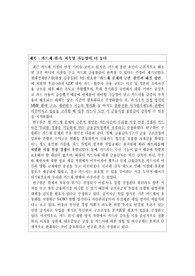 [사회] 카드채 위기의 원인과 방안