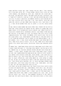 [독후감] 마지막 기회를 읽고