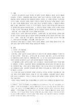 [인문, 고전문학] <담정그룹>이옥과 김려