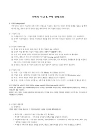 [실내디자인] 주택의 식당 &amp; 부엌 인테리어