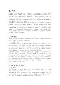 조기유학에 대하여