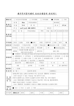 [사회복지] 사회복지 세대관리사례의 실제