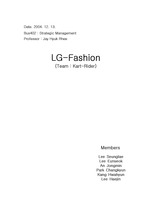[경영전략] LG 패션의 경영전략