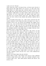 [신문 방송] 신문의 내적자유 구현방안