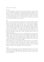 [뮤지컬영화] 지저스 크라이스트 슈퍼스타