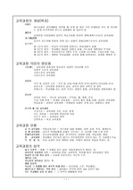 [교육] 교육과정및 교육평가 중간고사 범위 정리