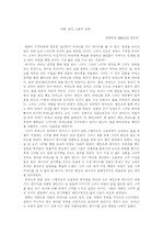 ['피아노'영화감상문] 영화'피아노'의 영화감상문