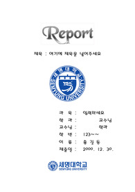 자료 표지