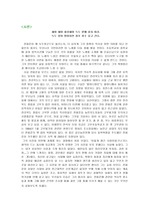 [문화유적지답사문] 전봉준 답사 보고서