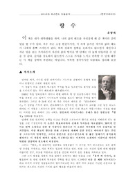 [독일문학] 파트리크 쥐스킨트의 향수 분석 및 독후감상문