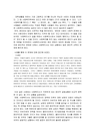 [사회복지] 사회복지와 윤리