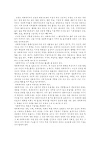 [사회복지] 사회복지윤리의 필요성