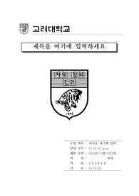 자료 표지